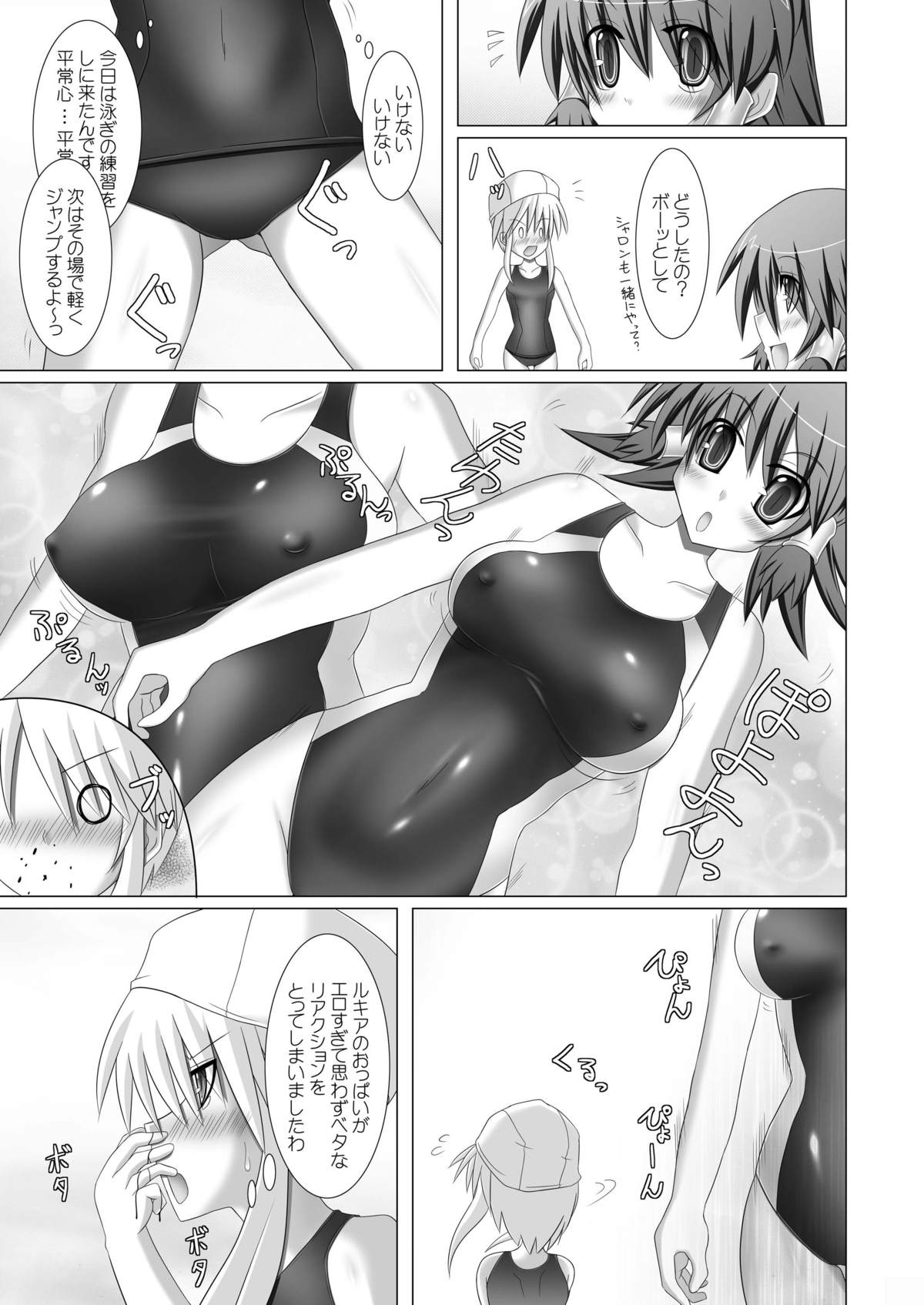 [Stapspats (翡翠石)] Stapspats【QMA】総集編1 「まるごと1冊!ルキア本!!」 (クイズマジックアカデミー) [DL版]