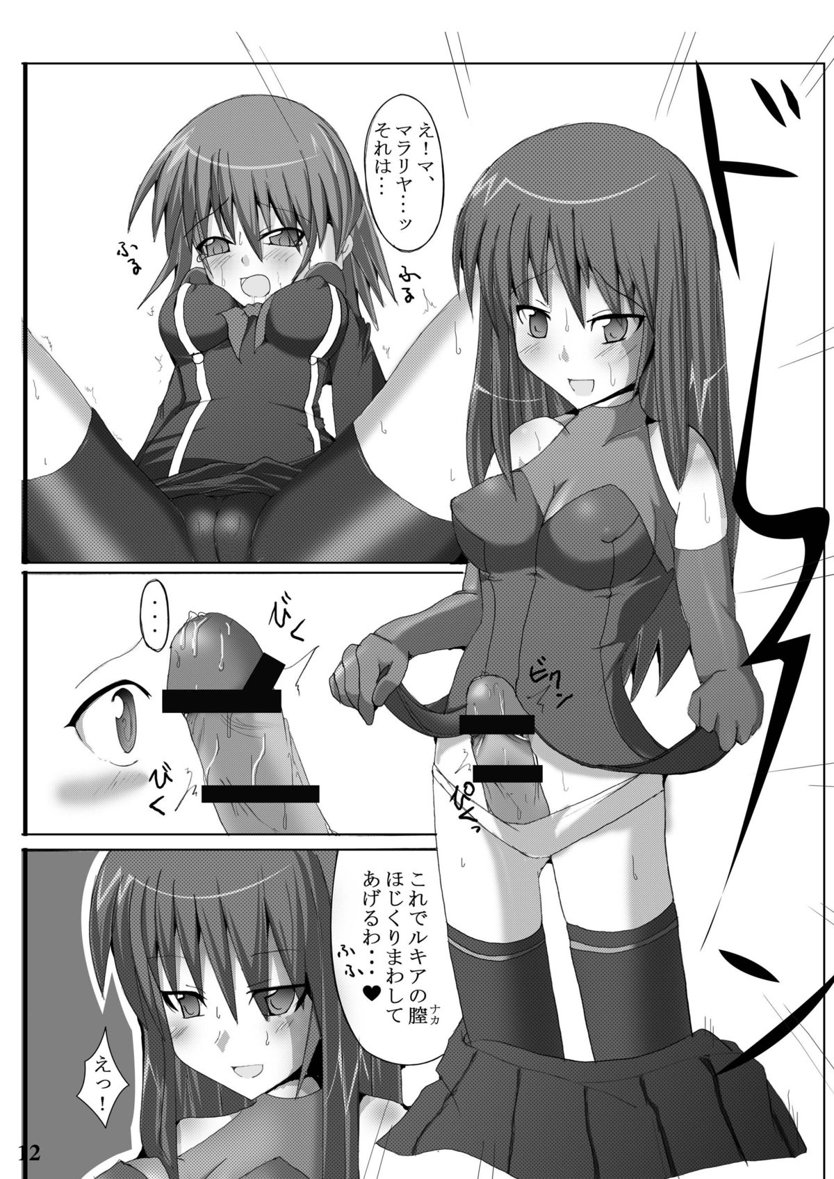 [Stapspats (翡翠石)] Stapspats【QMA】総集編1 「まるごと1冊!ルキア本!!」 (クイズマジックアカデミー) [DL版]