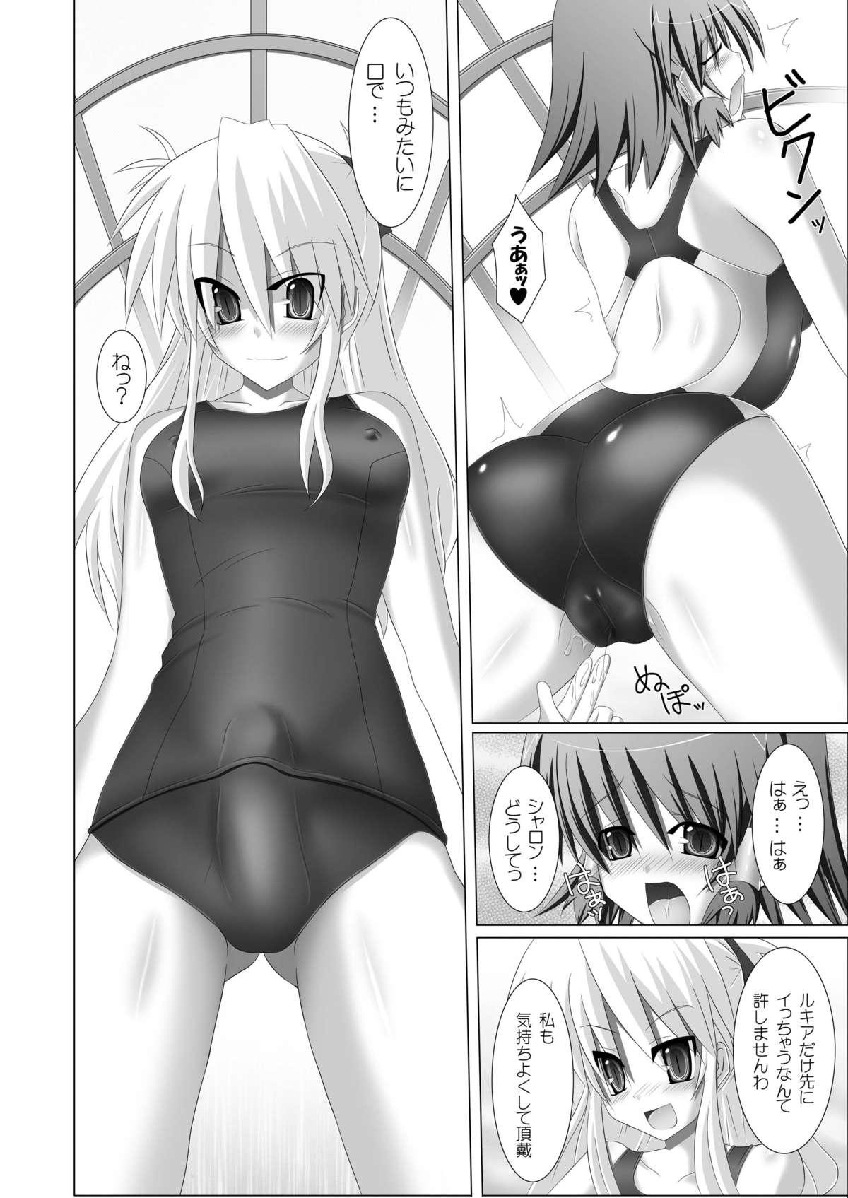 [Stapspats (翡翠石)] Stapspats【QMA】総集編1 「まるごと1冊!ルキア本!!」 (クイズマジックアカデミー) [DL版]