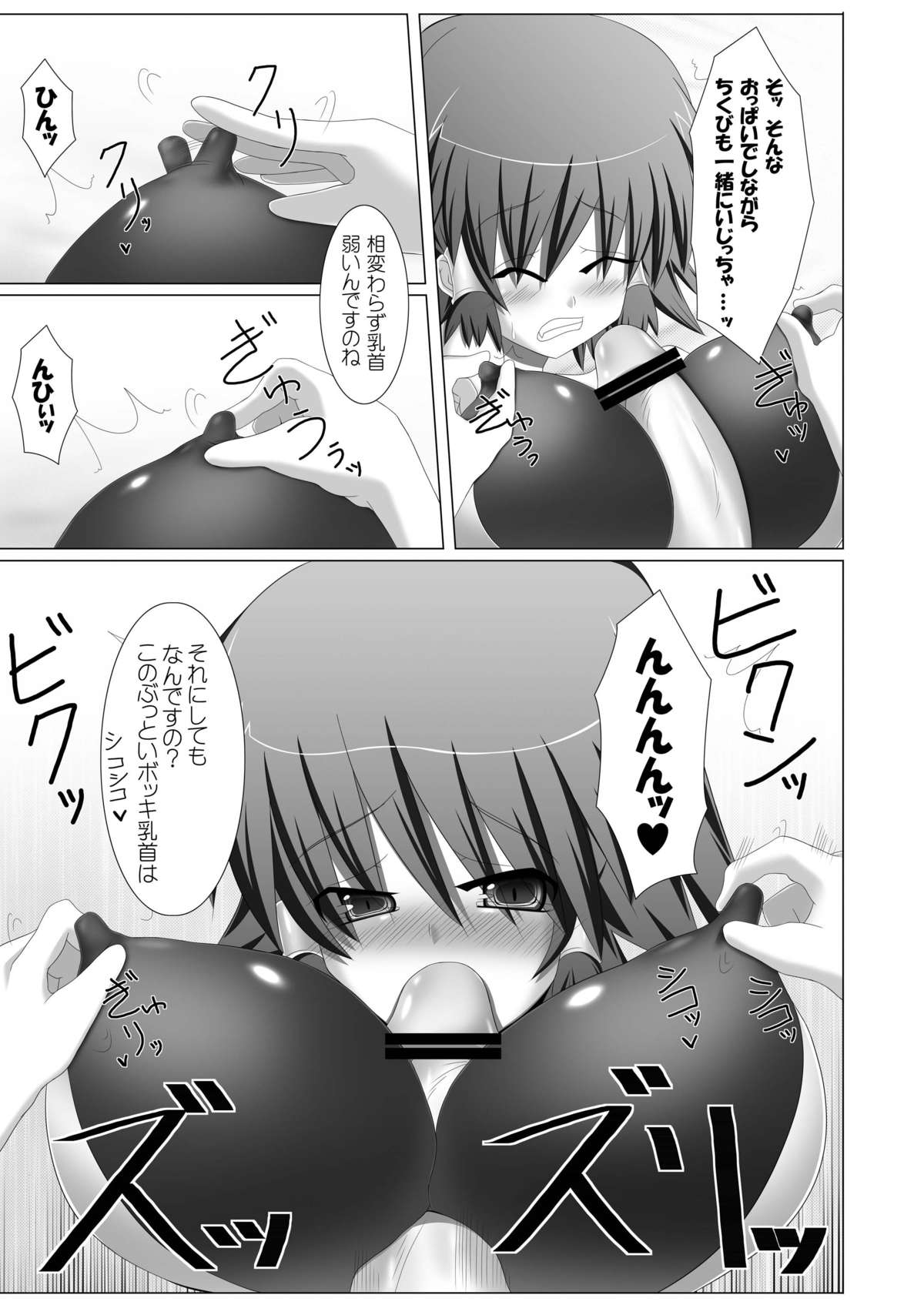 [Stapspats (翡翠石)] Stapspats【QMA】総集編1 「まるごと1冊!ルキア本!!」 (クイズマジックアカデミー) [DL版]