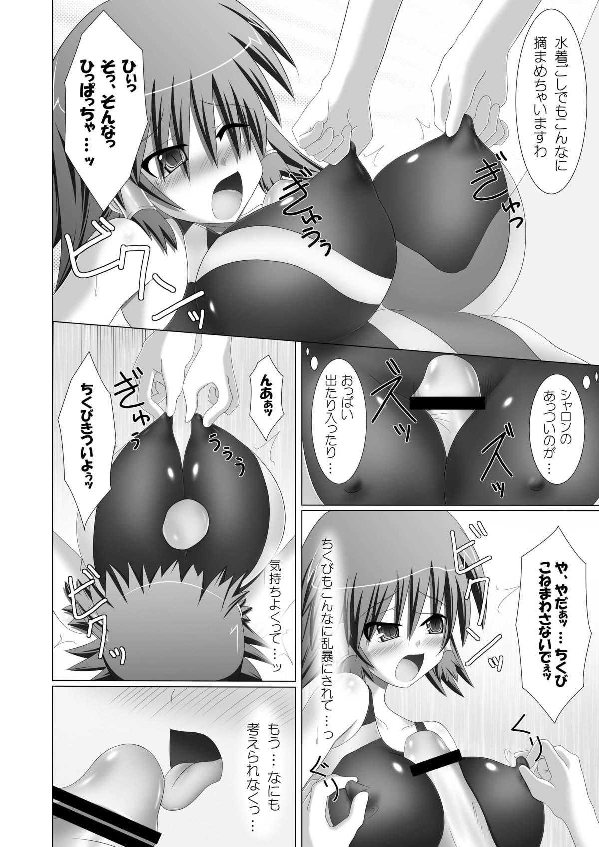 [Stapspats (翡翠石)] Stapspats【QMA】総集編1 「まるごと1冊!ルキア本!!」 (クイズマジックアカデミー) [DL版]