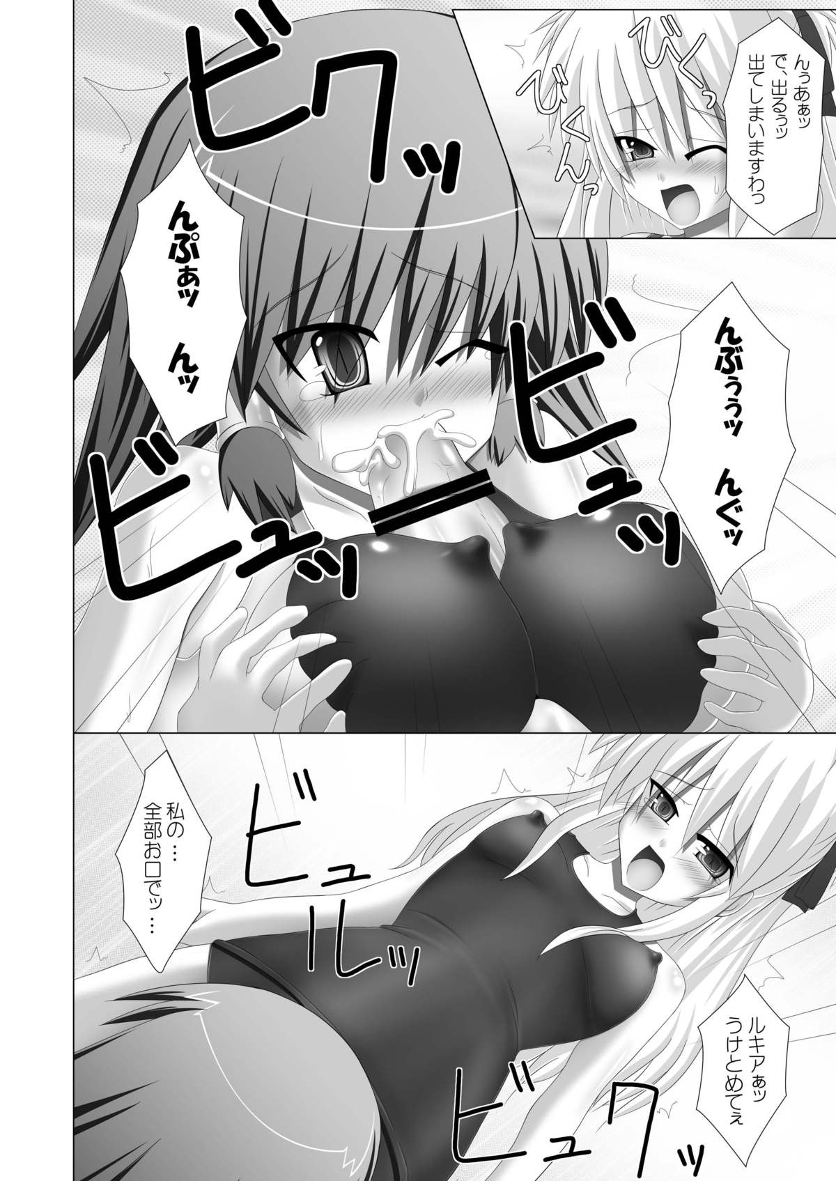 [Stapspats (翡翠石)] Stapspats【QMA】総集編1 「まるごと1冊!ルキア本!!」 (クイズマジックアカデミー) [DL版]