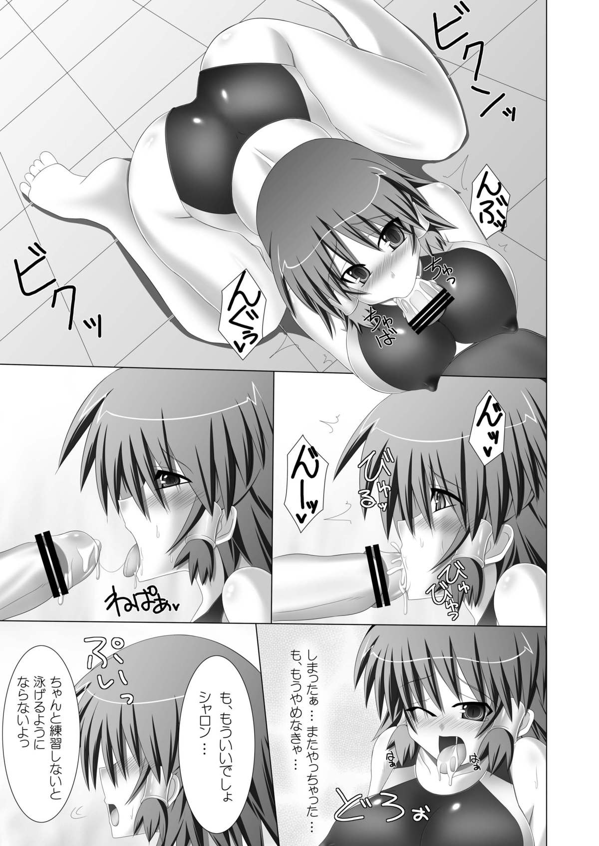 [Stapspats (翡翠石)] Stapspats【QMA】総集編1 「まるごと1冊!ルキア本!!」 (クイズマジックアカデミー) [DL版]