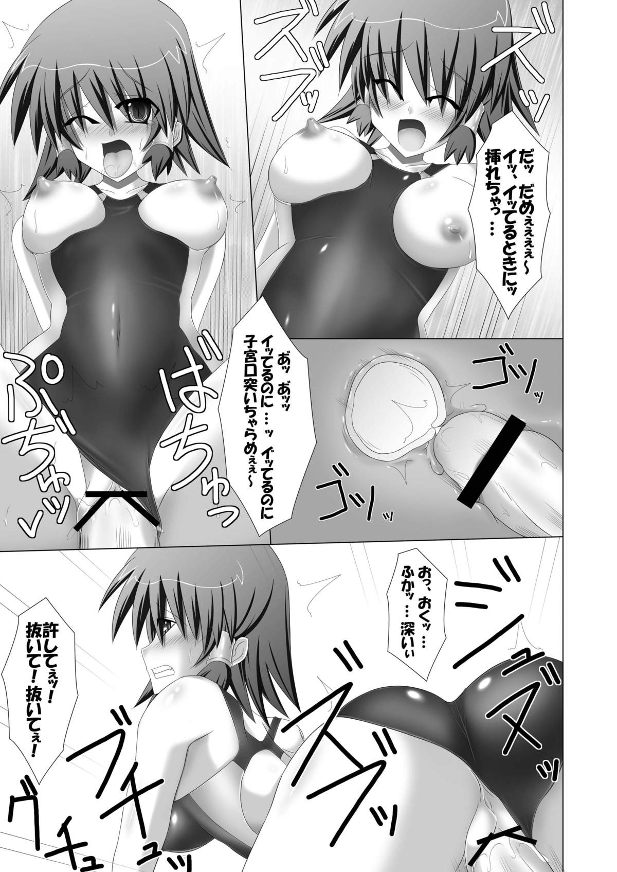 [Stapspats (翡翠石)] Stapspats【QMA】総集編1 「まるごと1冊!ルキア本!!」 (クイズマジックアカデミー) [DL版]