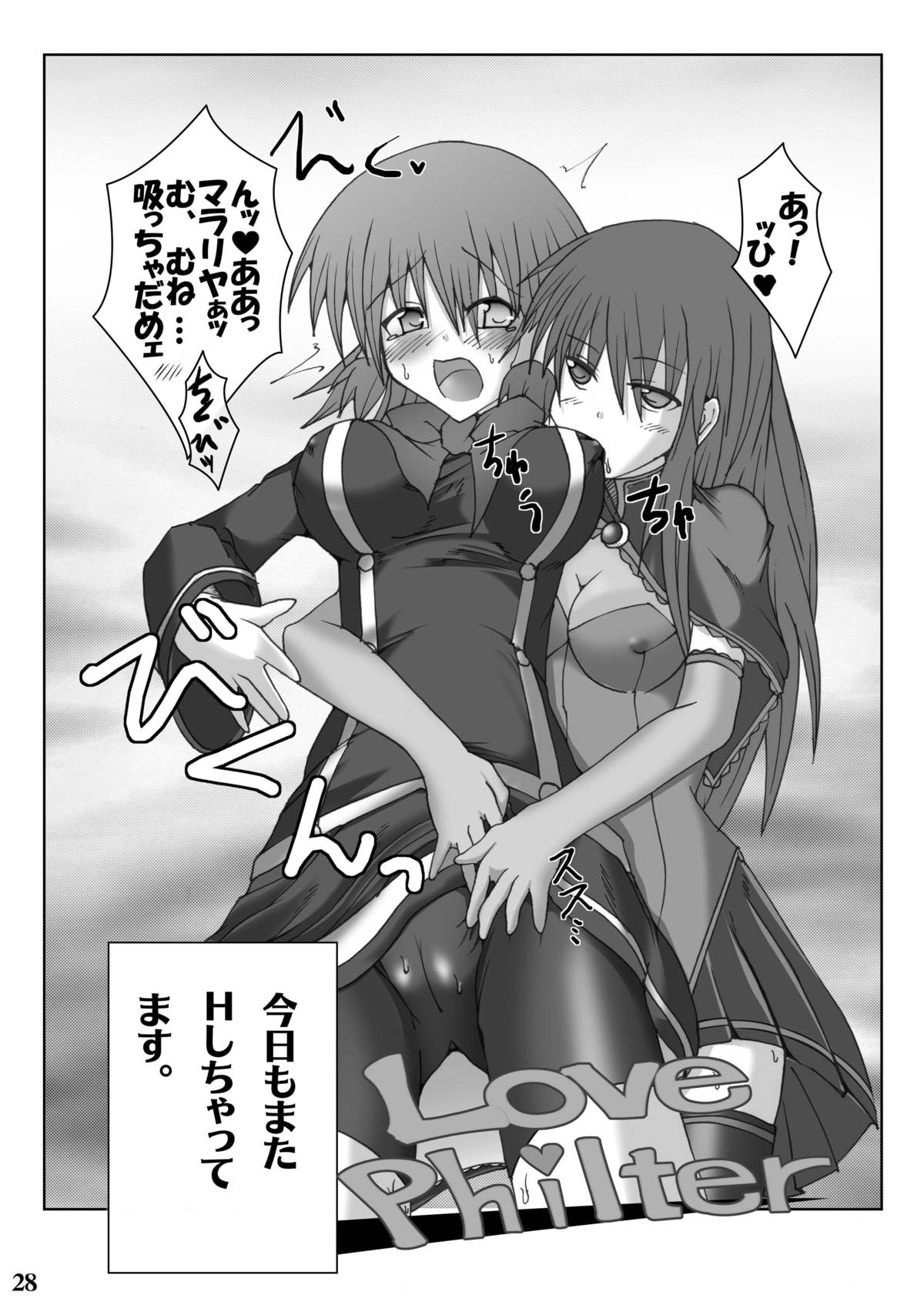 [Stapspats (翡翠石)] Stapspats【QMA】総集編1 「まるごと1冊!ルキア本!!」 (クイズマジックアカデミー) [DL版]