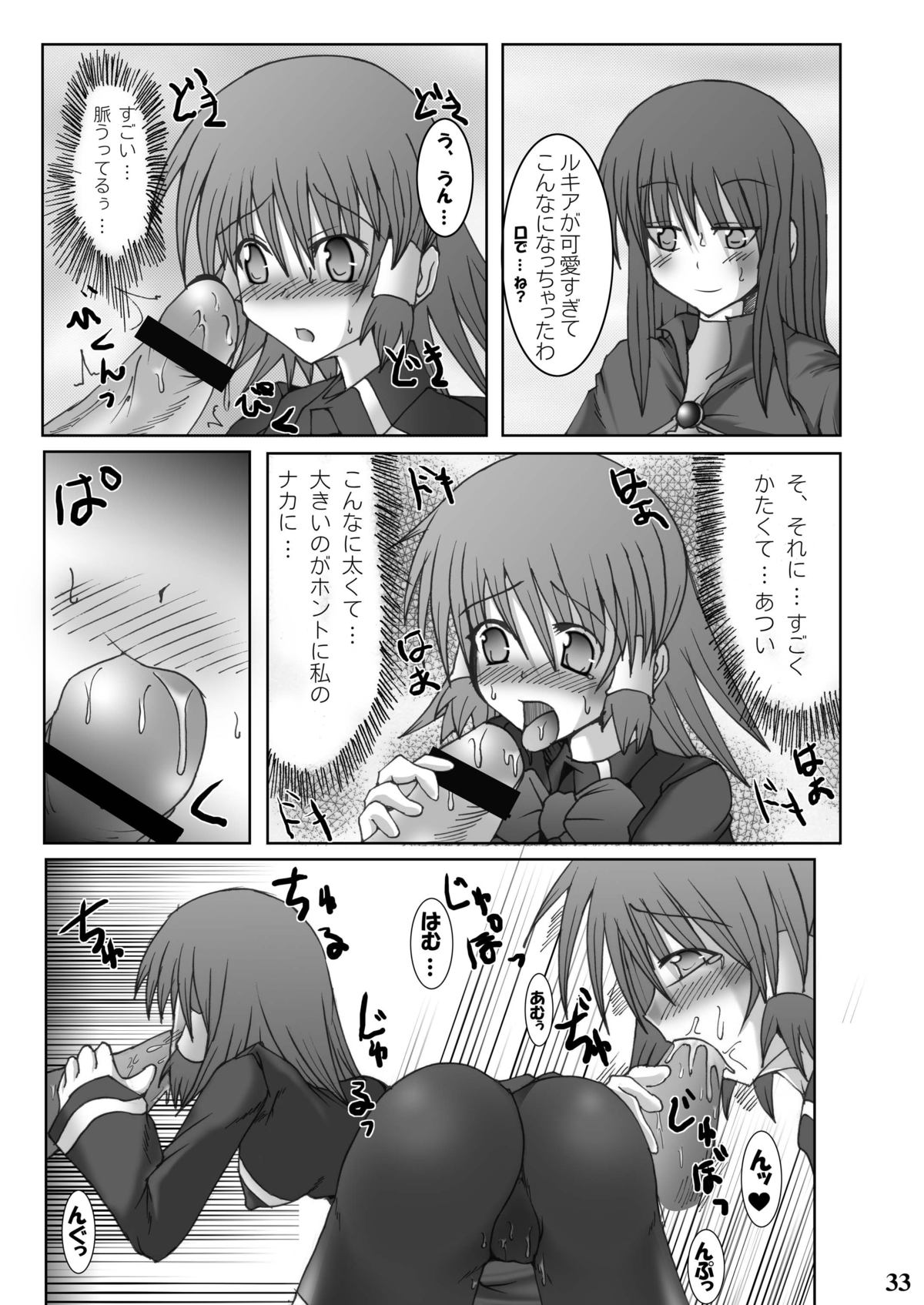 [Stapspats (翡翠石)] Stapspats【QMA】総集編1 「まるごと1冊!ルキア本!!」 (クイズマジックアカデミー) [DL版]