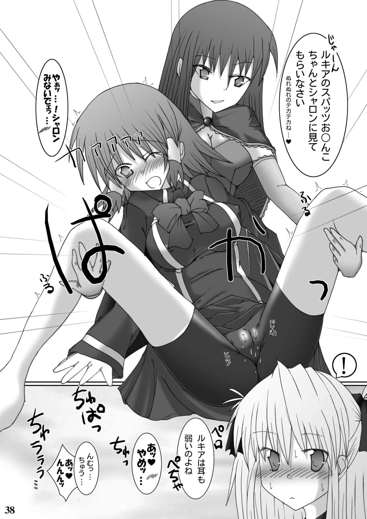 [Stapspats (翡翠石)] Stapspats【QMA】総集編1 「まるごと1冊!ルキア本!!」 (クイズマジックアカデミー) [DL版]