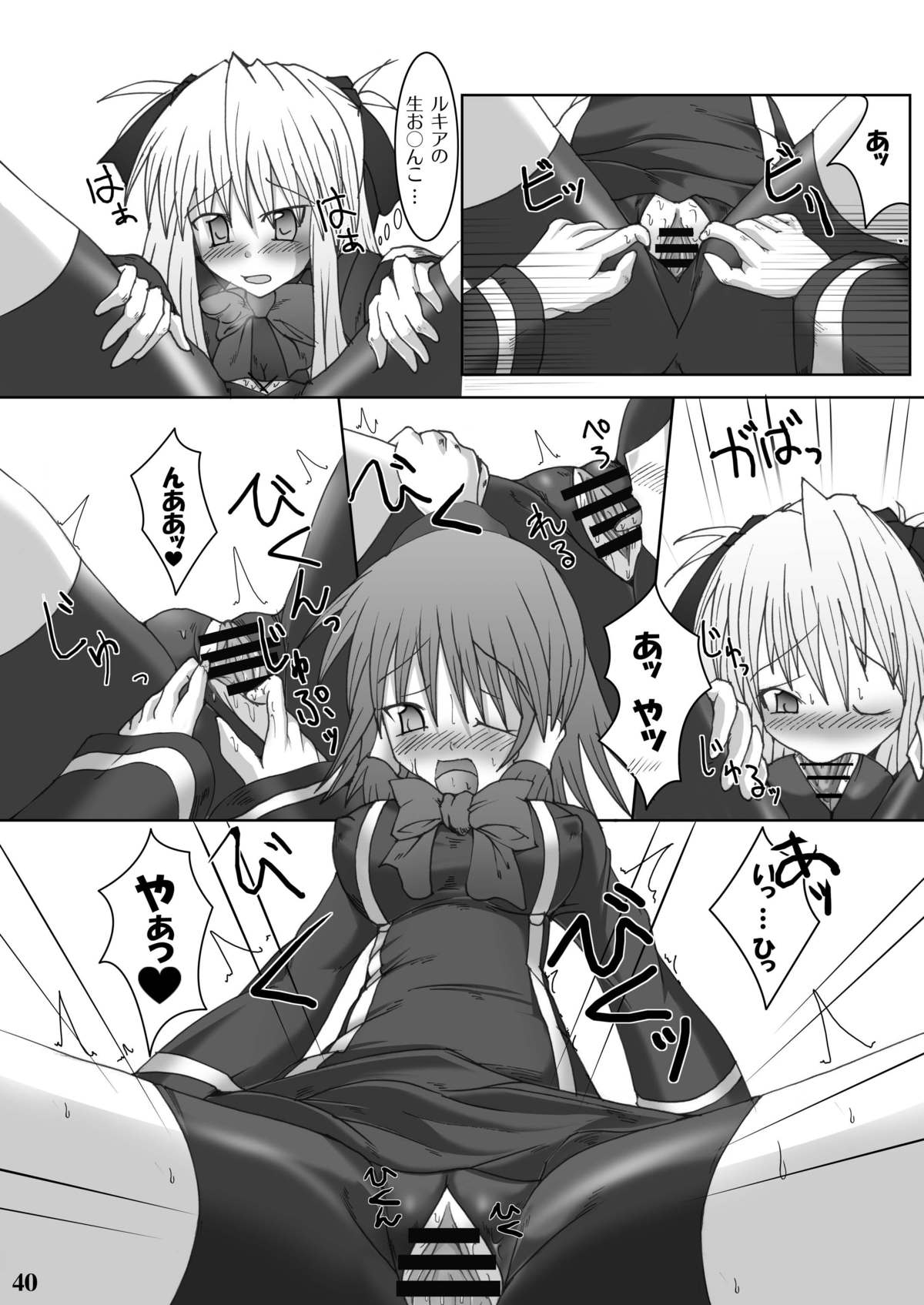 [Stapspats (翡翠石)] Stapspats【QMA】総集編1 「まるごと1冊!ルキア本!!」 (クイズマジックアカデミー) [DL版]