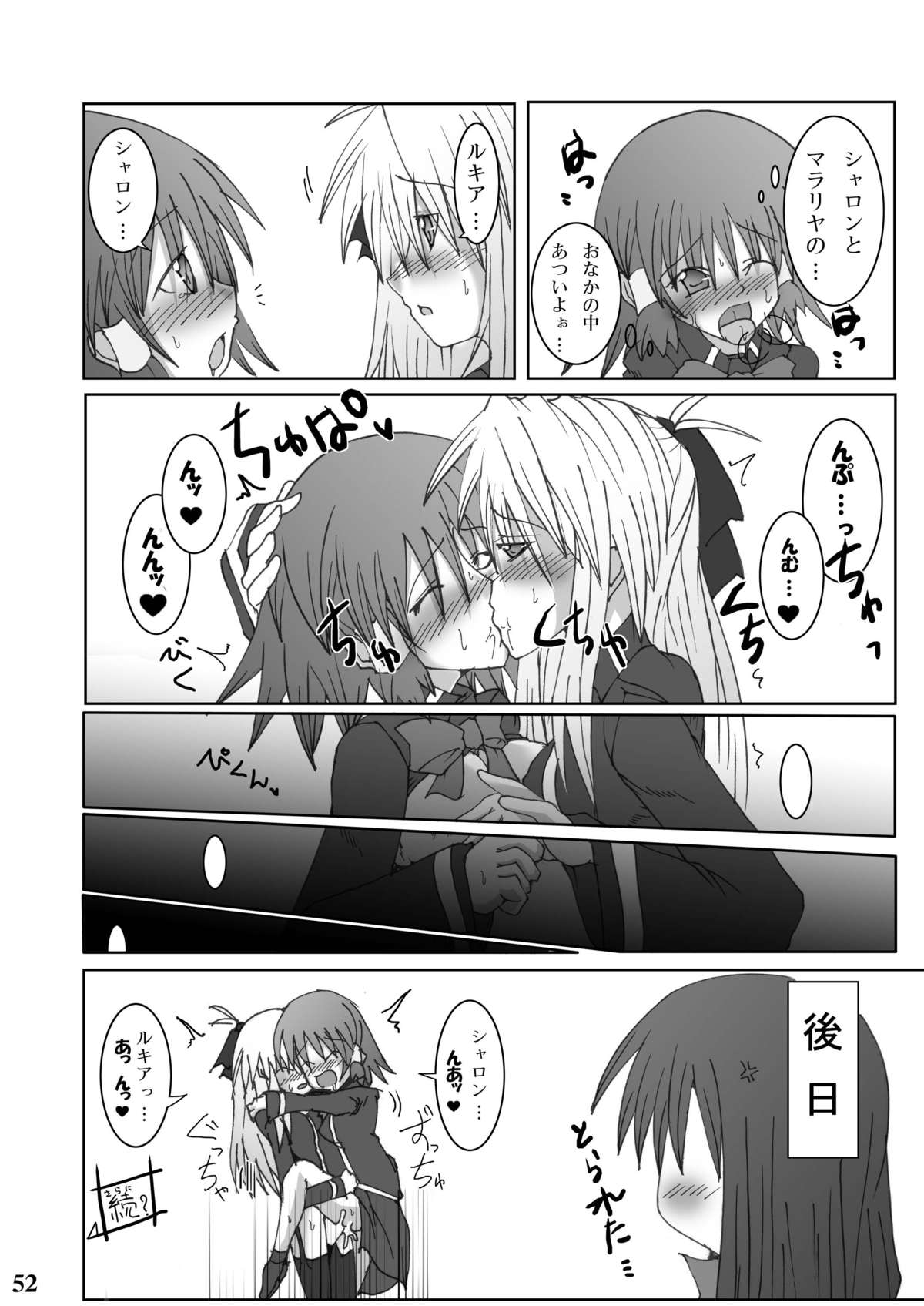 [Stapspats (翡翠石)] Stapspats【QMA】総集編1 「まるごと1冊!ルキア本!!」 (クイズマジックアカデミー) [DL版]