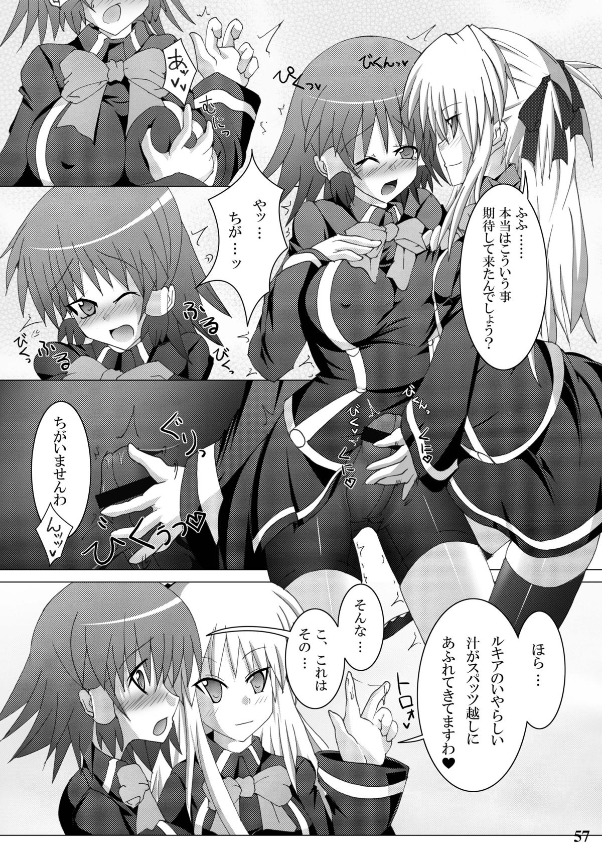 [Stapspats (翡翠石)] Stapspats【QMA】総集編1 「まるごと1冊!ルキア本!!」 (クイズマジックアカデミー) [DL版]