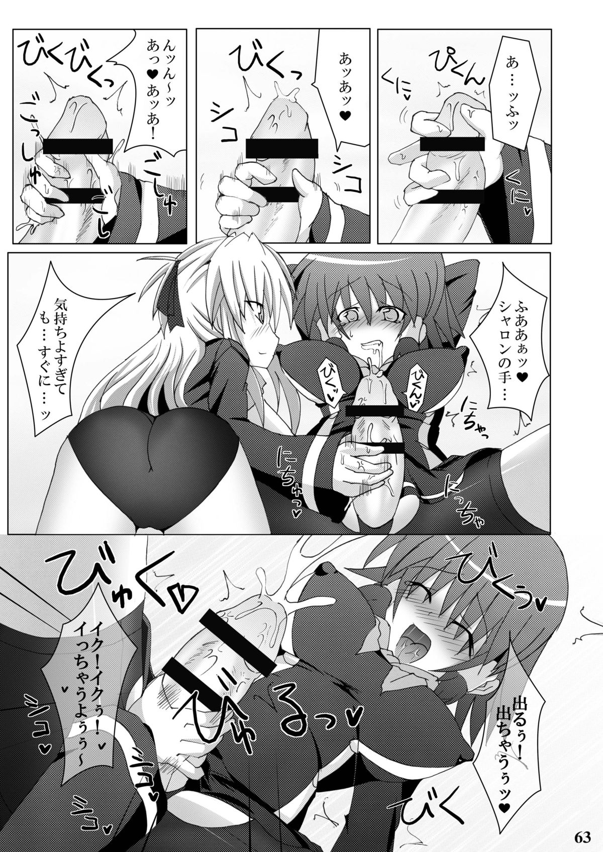 [Stapspats (翡翠石)] Stapspats【QMA】総集編1 「まるごと1冊!ルキア本!!」 (クイズマジックアカデミー) [DL版]