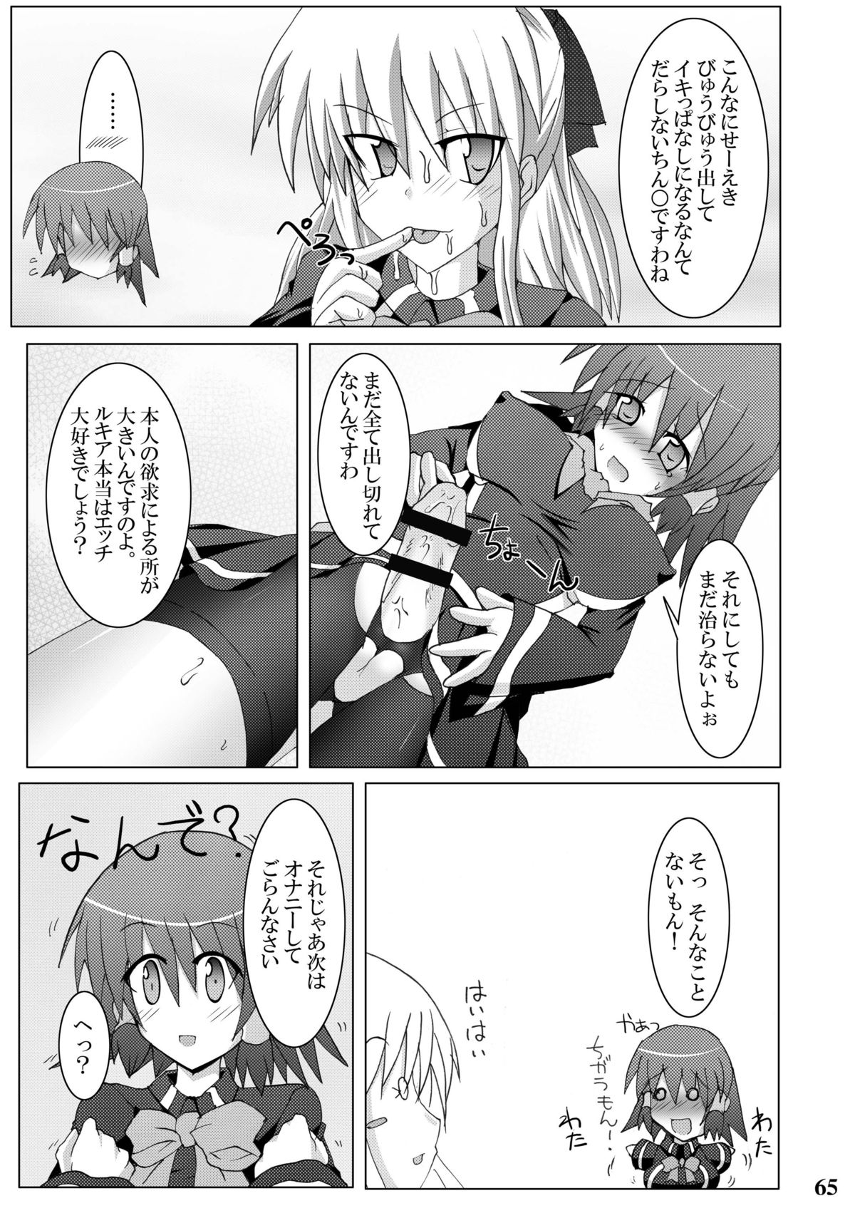 [Stapspats (翡翠石)] Stapspats【QMA】総集編1 「まるごと1冊!ルキア本!!」 (クイズマジックアカデミー) [DL版]