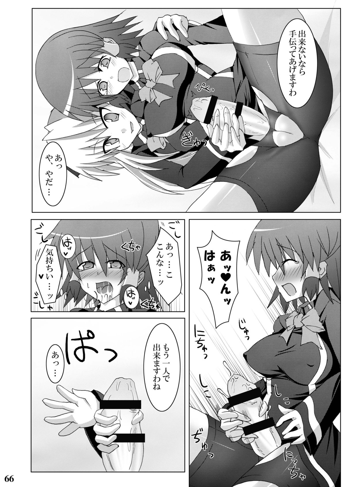 [Stapspats (翡翠石)] Stapspats【QMA】総集編1 「まるごと1冊!ルキア本!!」 (クイズマジックアカデミー) [DL版]