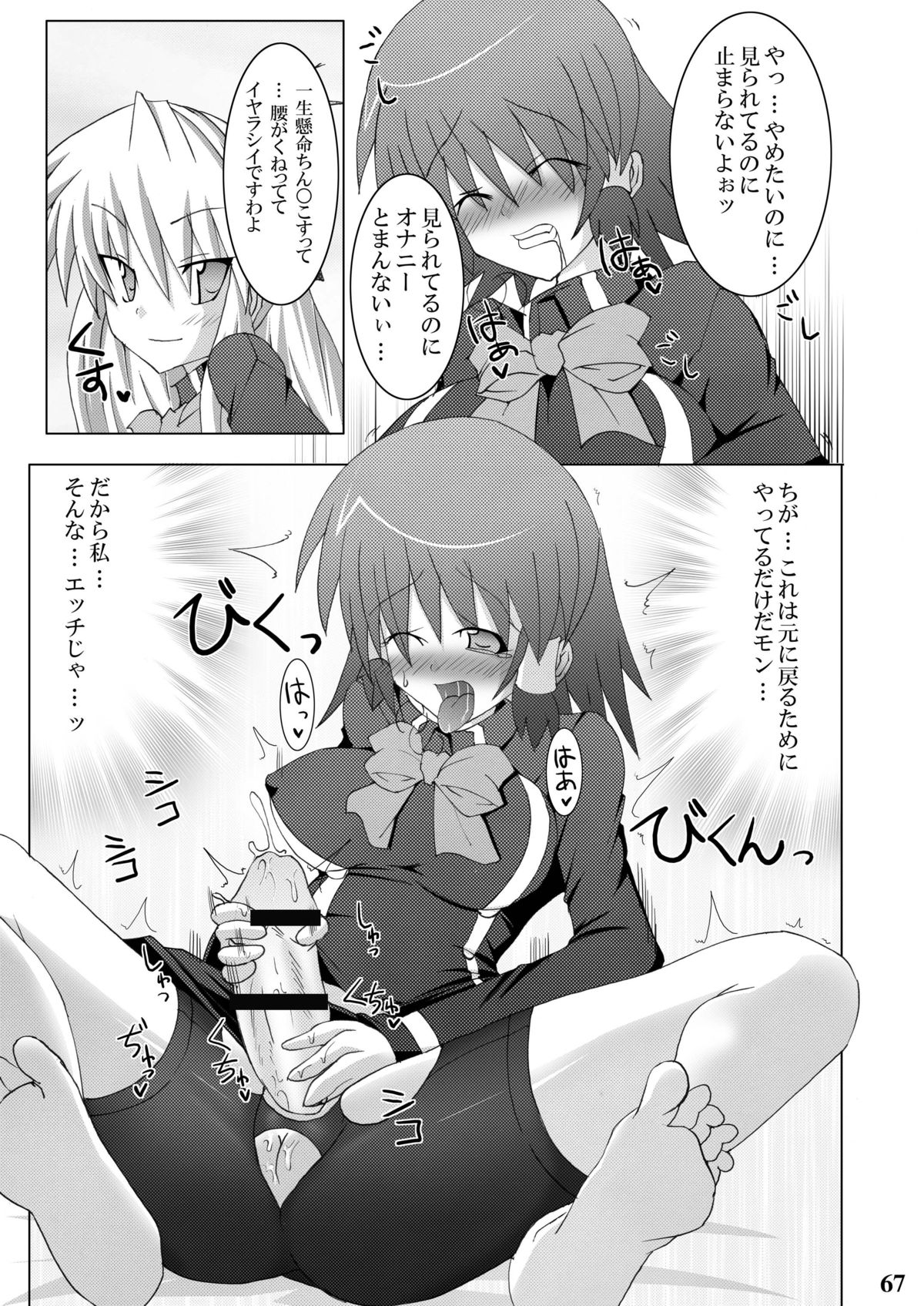 [Stapspats (翡翠石)] Stapspats【QMA】総集編1 「まるごと1冊!ルキア本!!」 (クイズマジックアカデミー) [DL版]