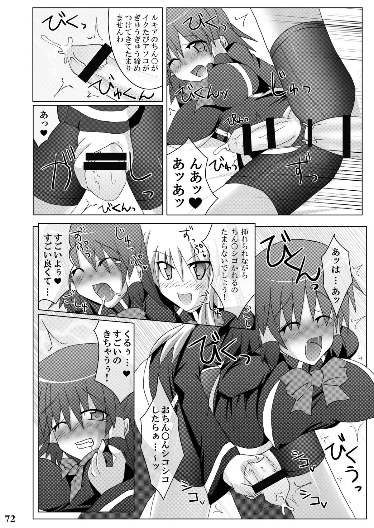 [Stapspats (翡翠石)] Stapspats【QMA】総集編1 「まるごと1冊!ルキア本!!」 (クイズマジックアカデミー) [DL版]