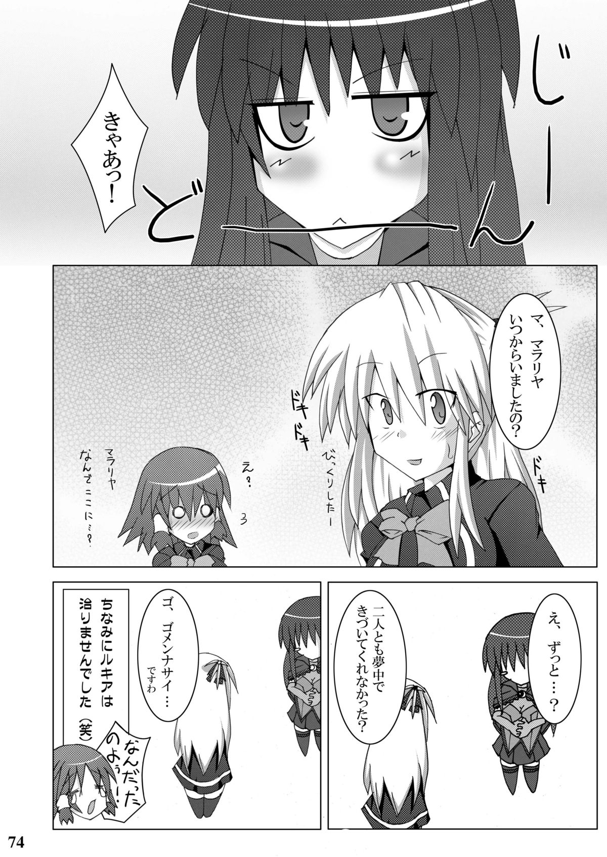 [Stapspats (翡翠石)] Stapspats【QMA】総集編1 「まるごと1冊!ルキア本!!」 (クイズマジックアカデミー) [DL版]