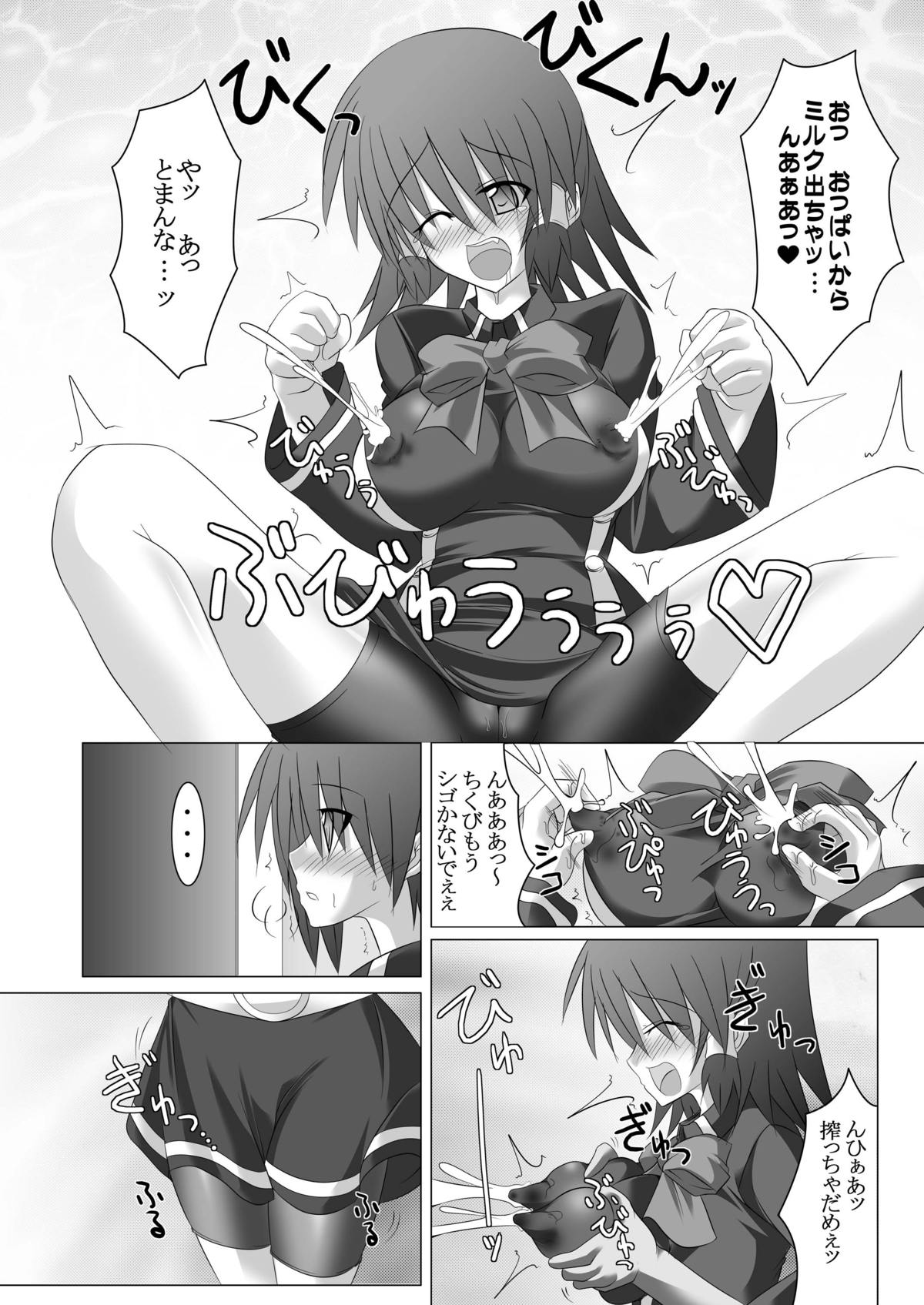 [Stapspats (翡翠石)] Stapspats【QMA】総集編1 「まるごと1冊!ルキア本!!」 (クイズマジックアカデミー) [DL版]