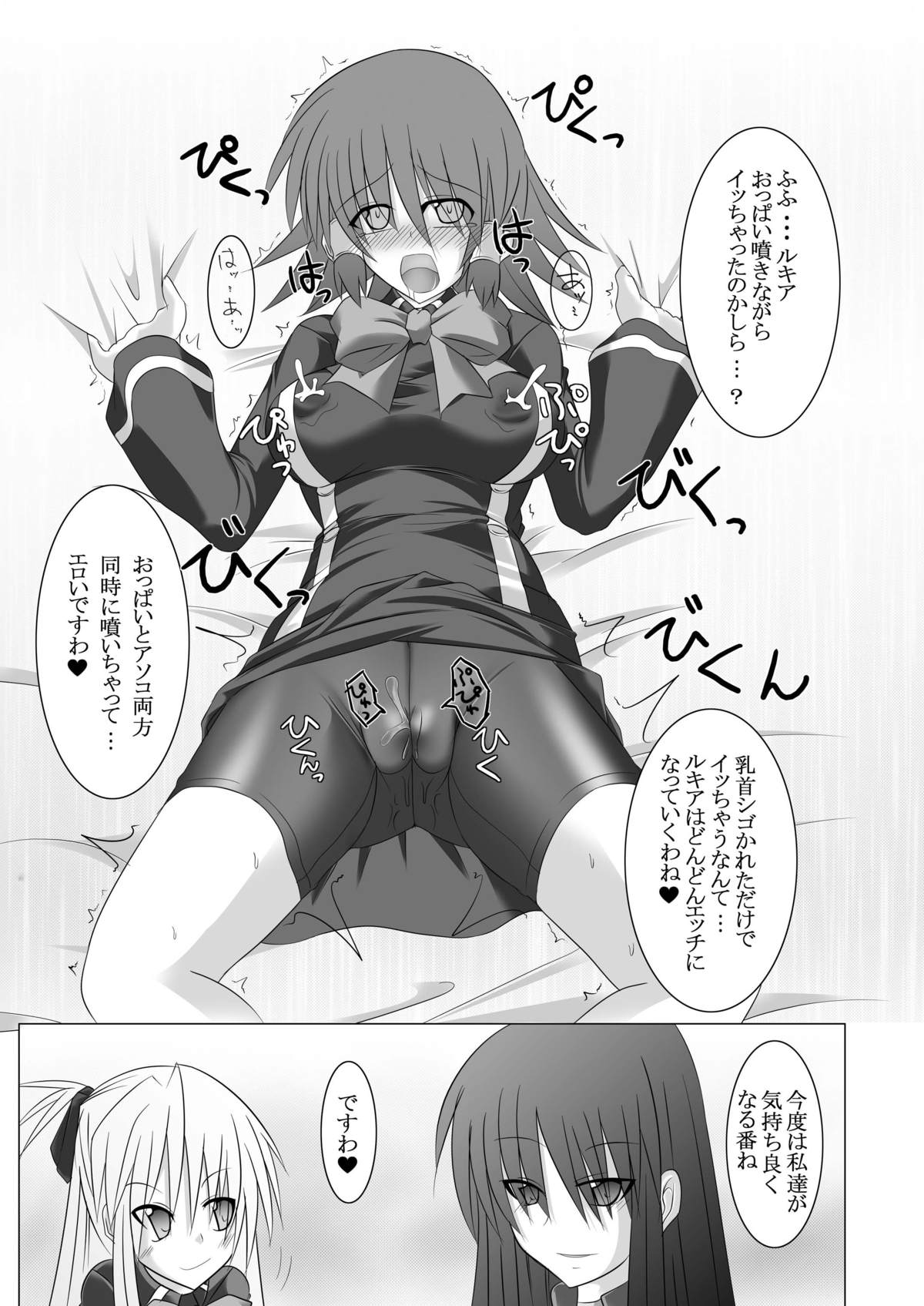 [Stapspats (翡翠石)] Stapspats【QMA】総集編1 「まるごと1冊!ルキア本!!」 (クイズマジックアカデミー) [DL版]