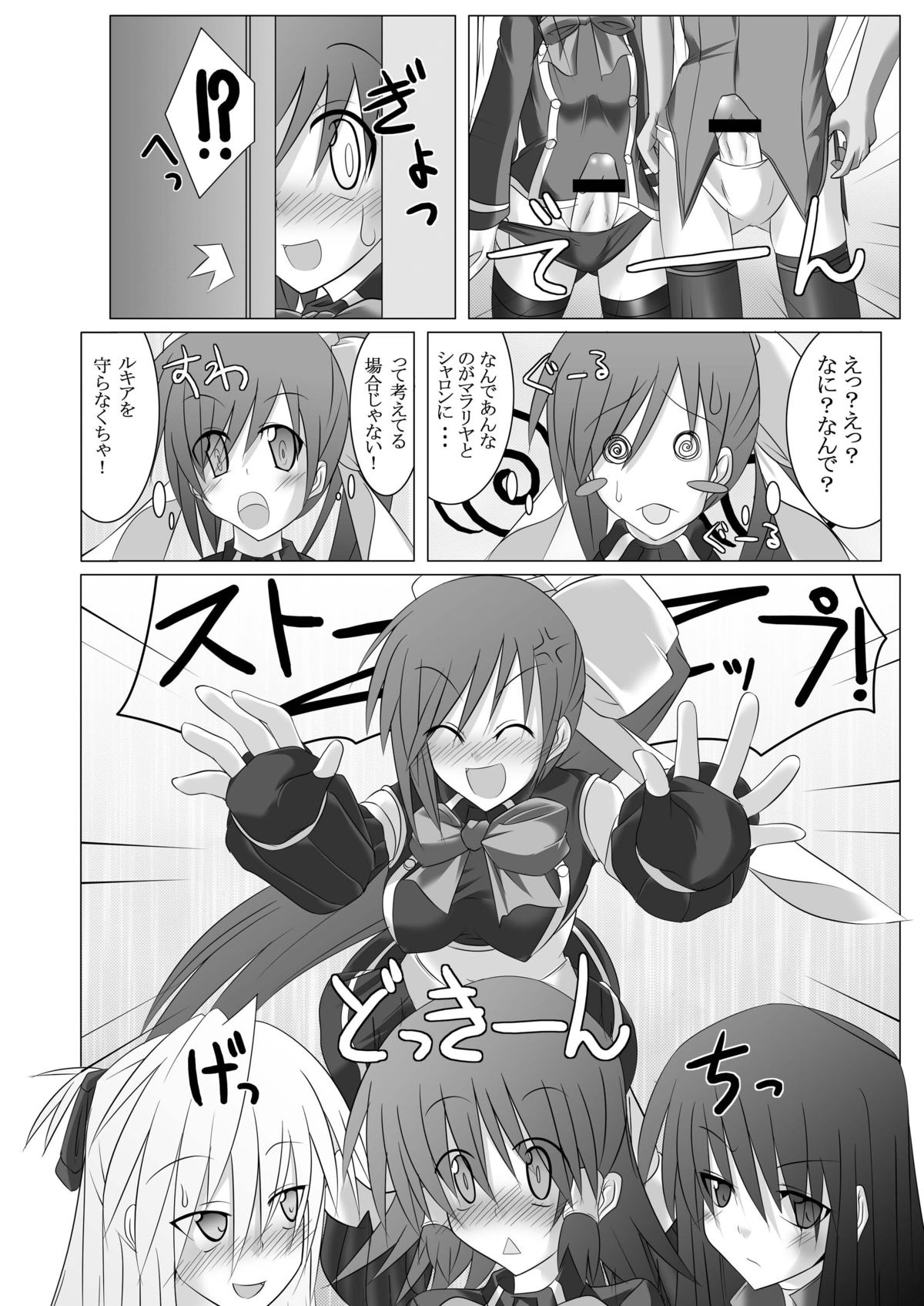 [Stapspats (翡翠石)] Stapspats【QMA】総集編1 「まるごと1冊!ルキア本!!」 (クイズマジックアカデミー) [DL版]