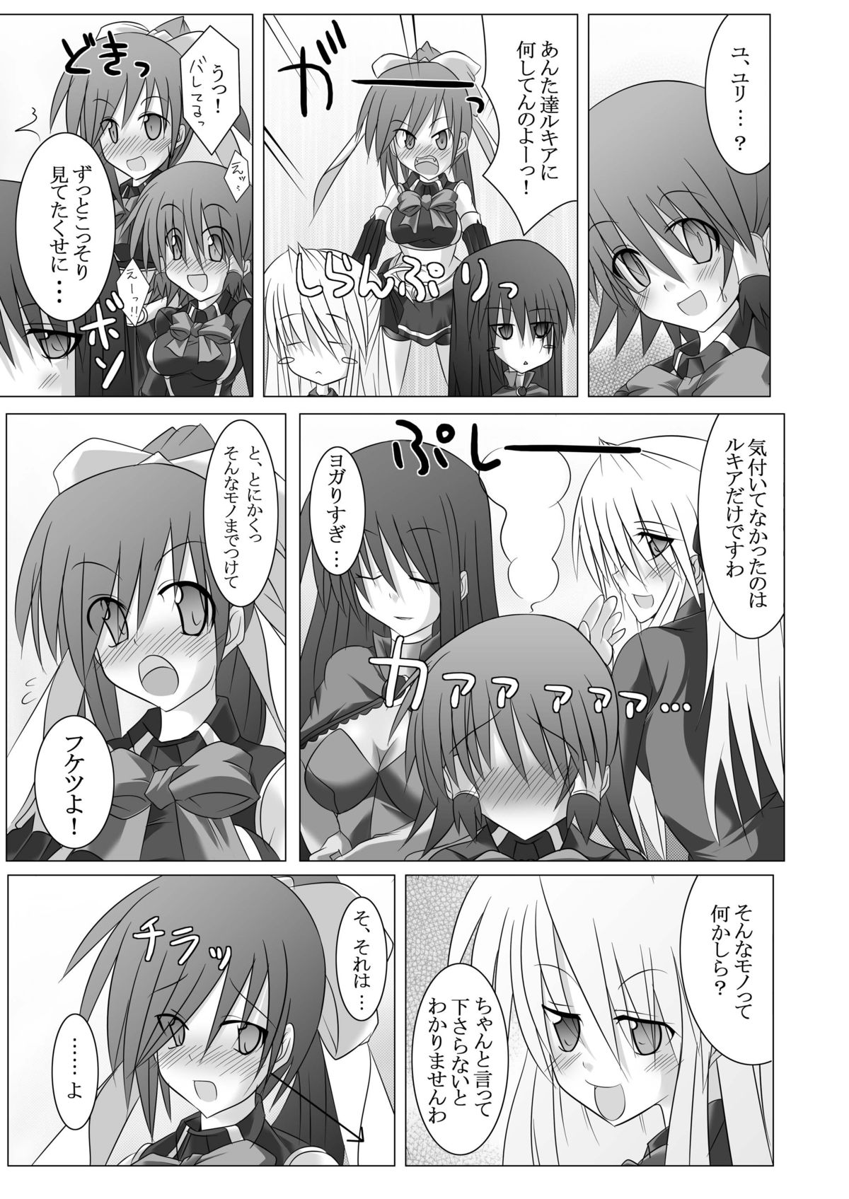 [Stapspats (翡翠石)] Stapspats【QMA】総集編1 「まるごと1冊!ルキア本!!」 (クイズマジックアカデミー) [DL版]