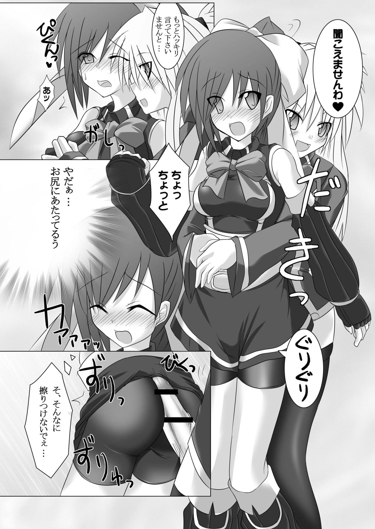 [Stapspats (翡翠石)] Stapspats【QMA】総集編1 「まるごと1冊!ルキア本!!」 (クイズマジックアカデミー) [DL版]