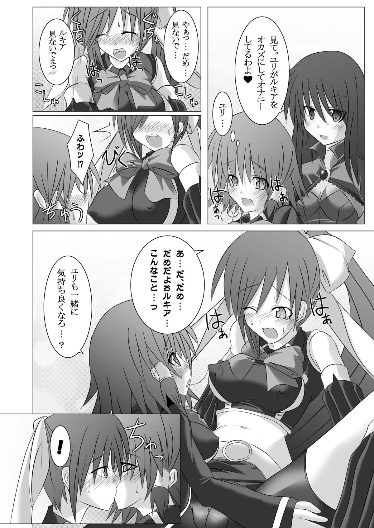 [Stapspats (翡翠石)] Stapspats【QMA】総集編1 「まるごと1冊!ルキア本!!」 (クイズマジックアカデミー) [DL版]