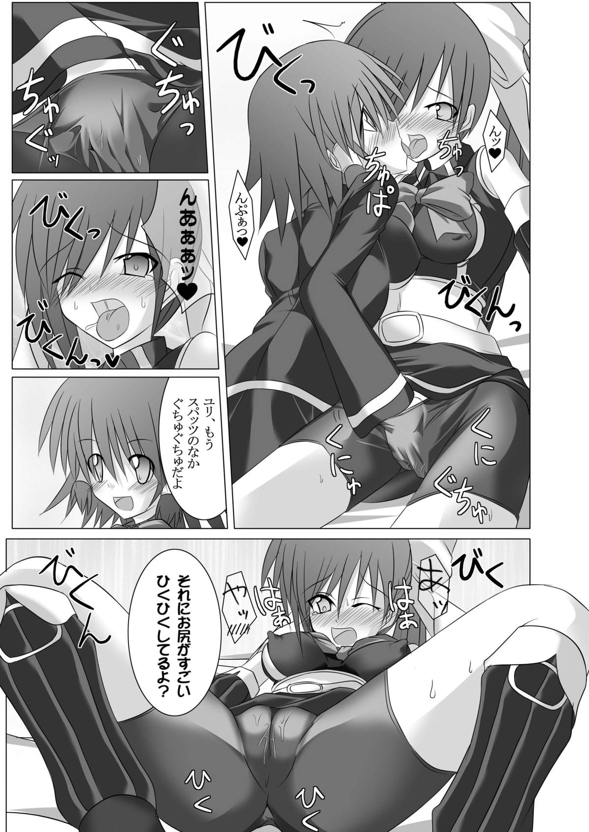 [Stapspats (翡翠石)] Stapspats【QMA】総集編1 「まるごと1冊!ルキア本!!」 (クイズマジックアカデミー) [DL版]