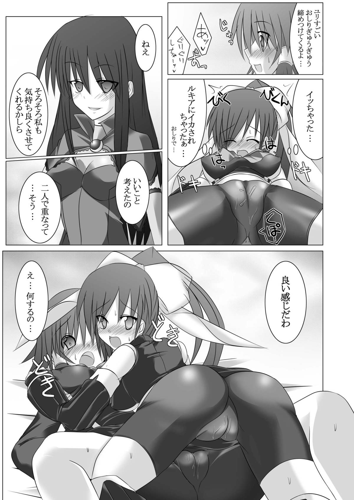 [Stapspats (翡翠石)] Stapspats【QMA】総集編1 「まるごと1冊!ルキア本!!」 (クイズマジックアカデミー) [DL版]