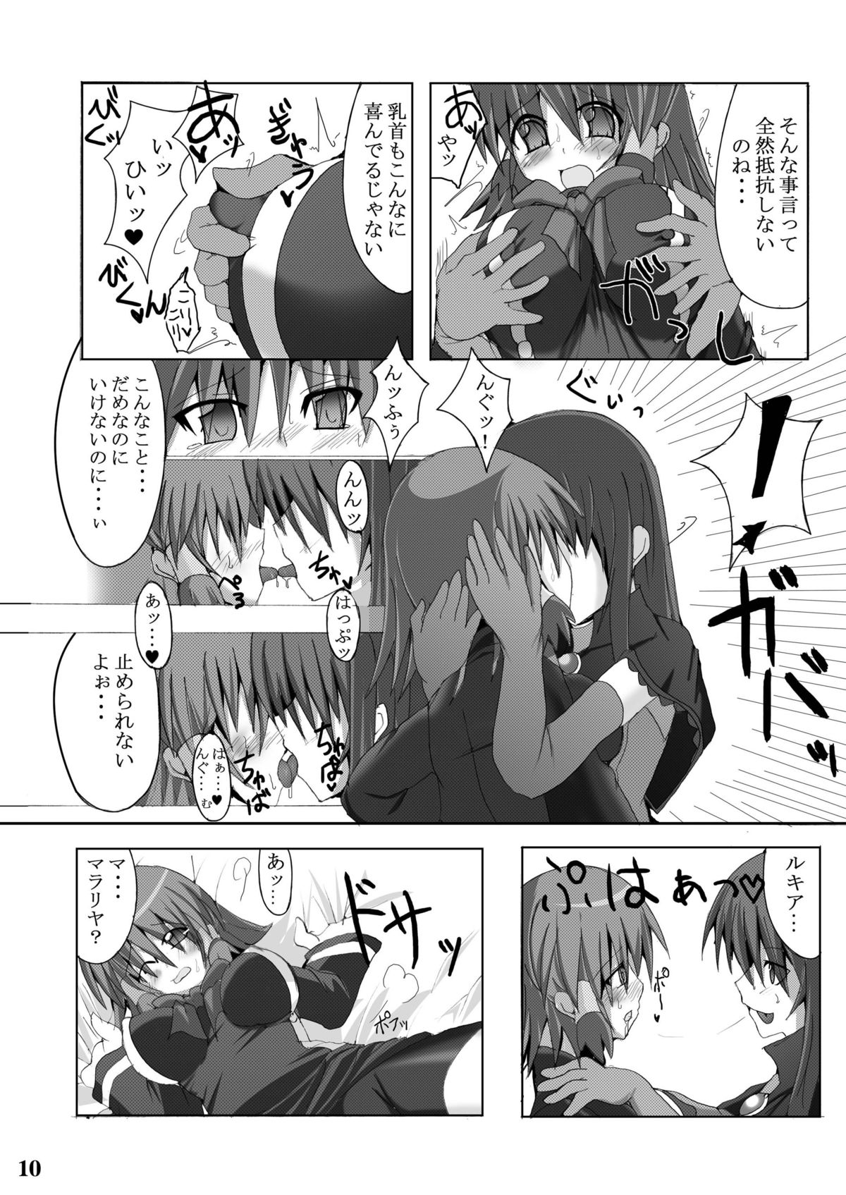 [Stapspats (翡翠石)] Stapspats【QMA】総集編1 「まるごと1冊!ルキア本!!」 (クイズマジックアカデミー) [DL版]