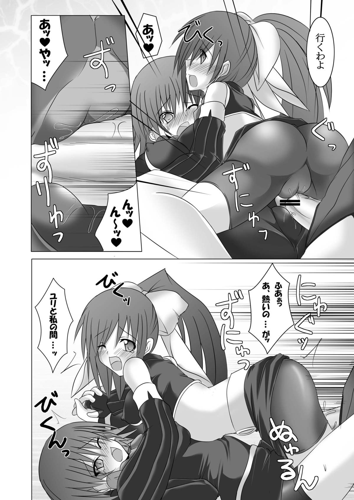 [Stapspats (翡翠石)] Stapspats【QMA】総集編1 「まるごと1冊!ルキア本!!」 (クイズマジックアカデミー) [DL版]