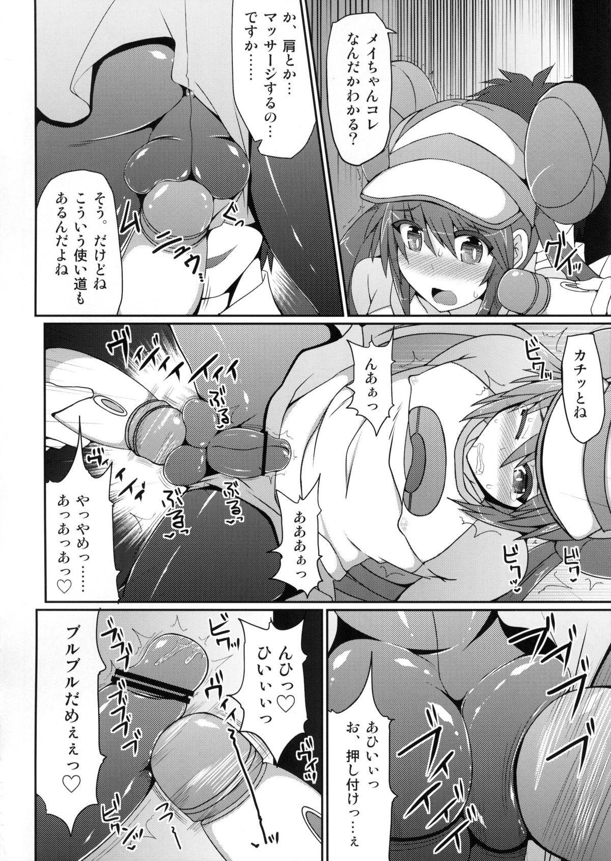 (C83) [Stapspats (翡翠石)] ポ●モントレーナーは女の子(おとこのこ)！？ (ポケットモンスター)