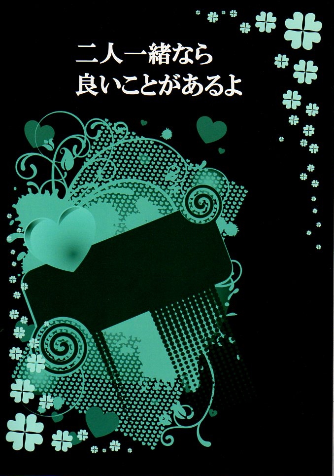 (C83) [YELLOW STORM (小豆モナ子) ] ふたりできもちいいことをしようよ (新世紀エヴァンゲリオン)