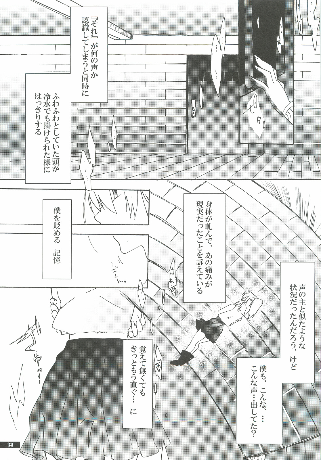 (C80) [月華の猫 (おゆき)] 星屑輪舞2 (ぷよぷよ)