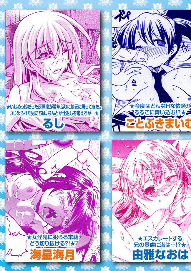 [アンソロジー] 華陵学園初等部 2012年4月号 [DL版]