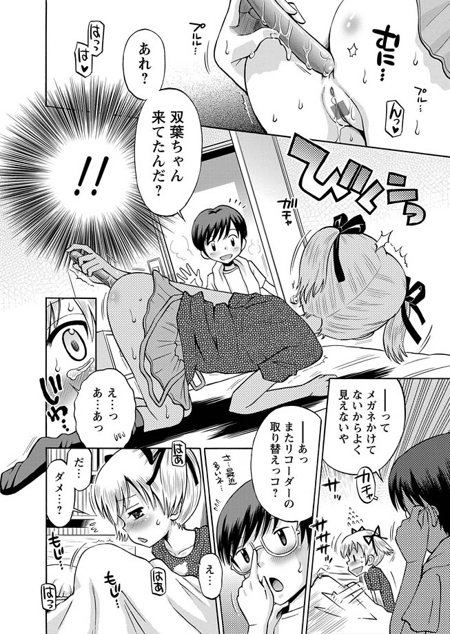 [アンソロジー] 華陵学園初等部 2012年4月号 [DL版]