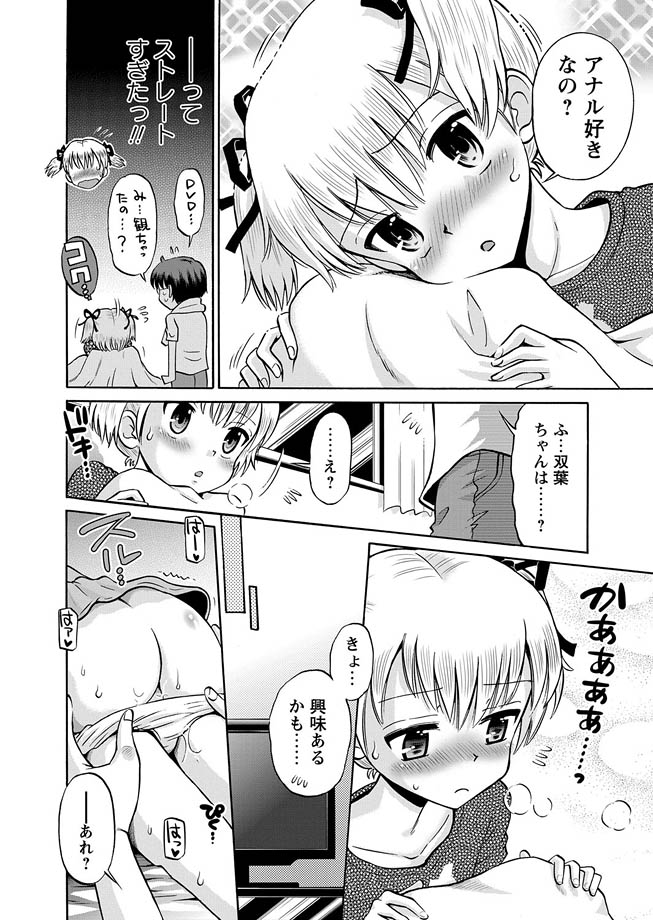 [アンソロジー] 華陵学園初等部 2012年4月号 [DL版]