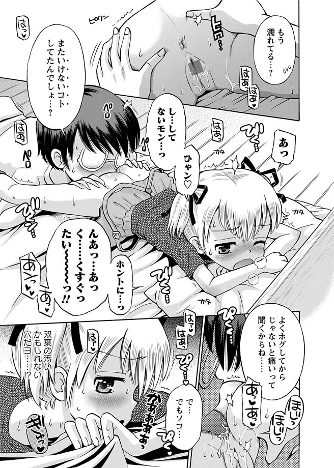 [アンソロジー] 華陵学園初等部 2012年4月号 [DL版]