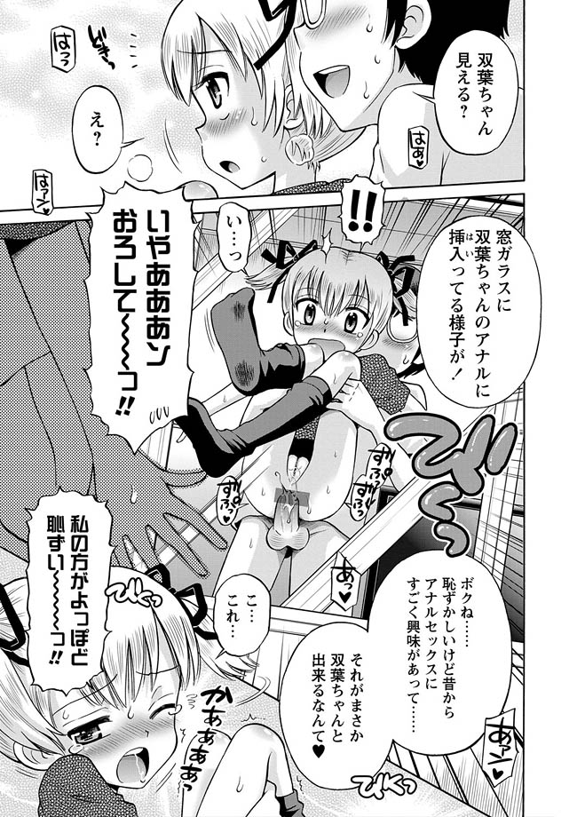 [アンソロジー] 華陵学園初等部 2012年4月号 [DL版]