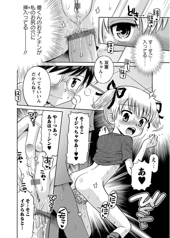 [アンソロジー] 華陵学園初等部 2012年4月号 [DL版]