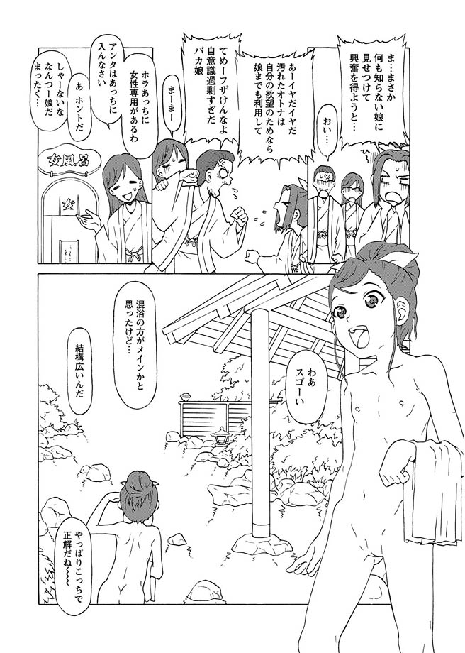 [アンソロジー] 華陵学園初等部 2012年4月号 [DL版]