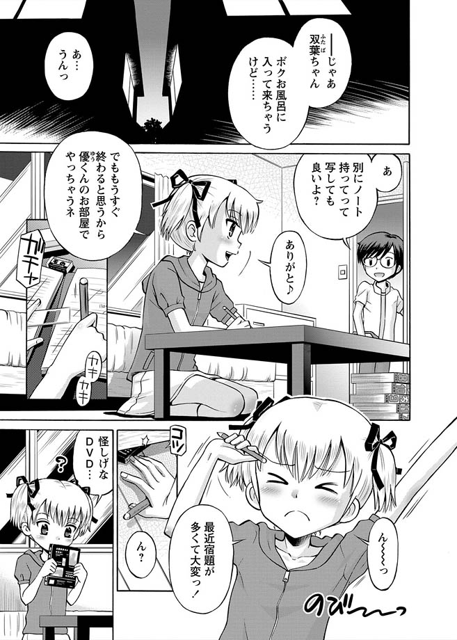 [アンソロジー] 華陵学園初等部 2012年4月号 [DL版]