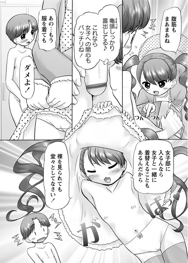 [アンソロジー] 華陵学園初等部 2012年4月号 [DL版]