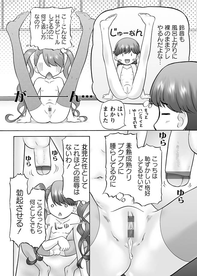 [アンソロジー] 華陵学園初等部 2012年4月号 [DL版]