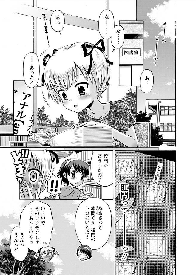 [アンソロジー] 華陵学園初等部 2012年4月号 [DL版]