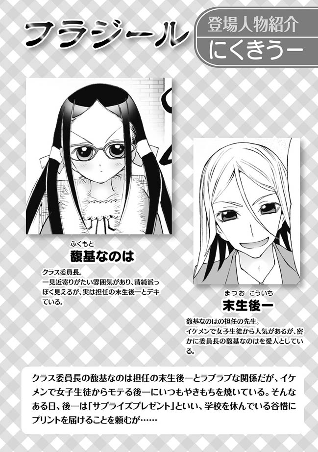 [アンソロジー] 華陵学園初等部 2012年4月号 [DL版]