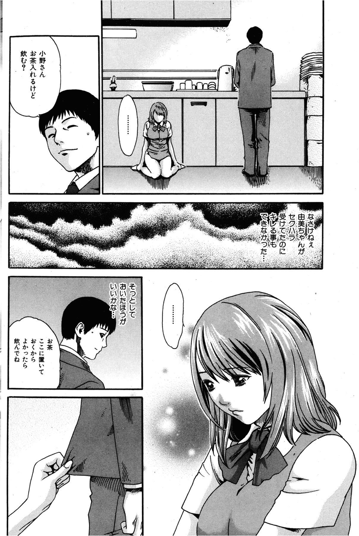 COMIC 華漫 2012年10月