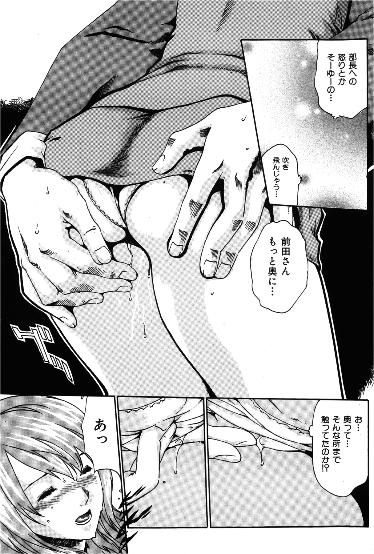 COMIC 華漫 2012年10月