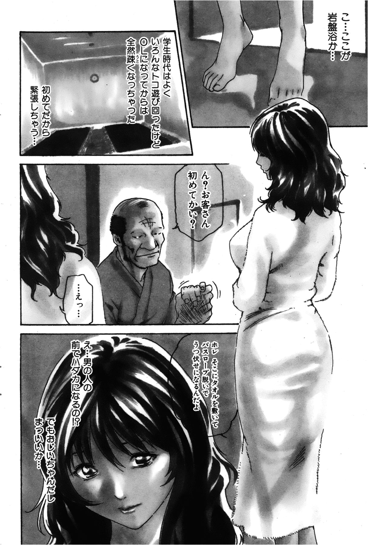 COMIC 華漫 2012年10月