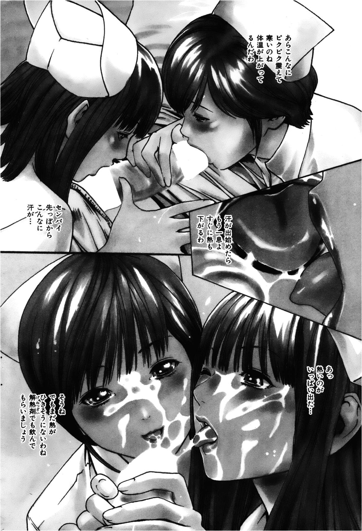 COMIC 華漫 2012年10月