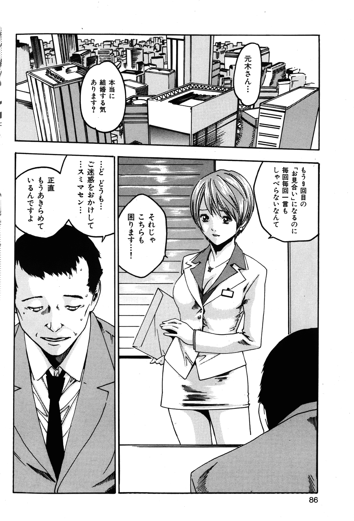 COMIC 華漫 2012年10月